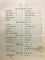 初級圖案法