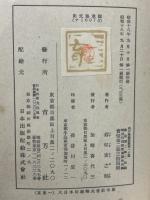 我が國數學教育への道