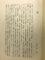 私たちは戦った : 孫への証言