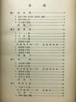 要説商業計算