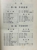 新主義数学