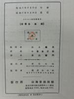 カジョリ初等数学史