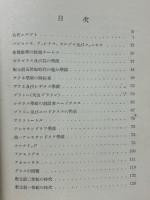 数学読本