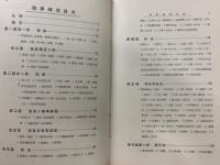 珠算錬成