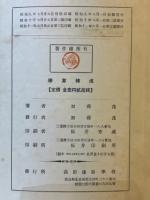 珠算錬成