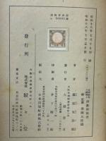 合理創造の精神と理数科教育 前篇