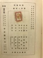 理論実際競技と遊戯