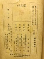 明代の陶磁