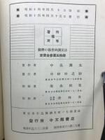 数学の教育的測定法