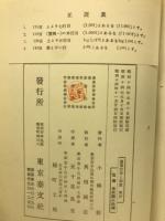 商業計算と対数 : 対数表の節略化と新しき対数計算法との提唱