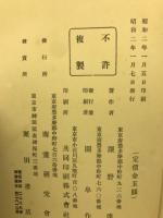 南宗畫筌 : 全