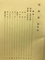 素描画法