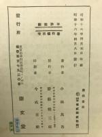 素描画法