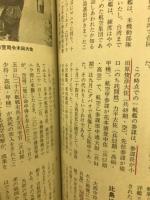 大いなる戦場 : 比島陸海決戦記　(太平洋戦争証言シリーズ11)