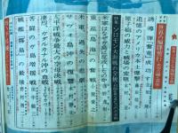 丸　急降下爆撃隊 第10巻　第14号
