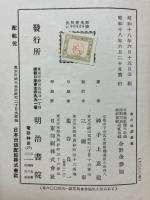 教行信證概観