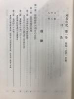 刈谷市史