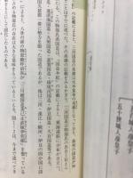 刈谷市史