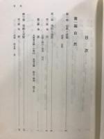 小牧市史