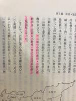 小牧市史