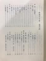 鈴鹿市史