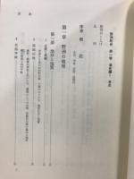 野洲町史