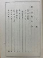 旭の心