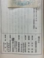 旭の心