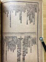 汽車汽船旅行案内