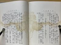 精神修養　道を求めて