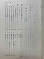 手品と種あかし