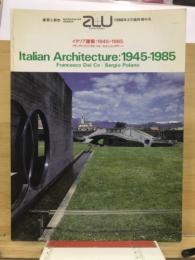 イタリア建築 : 1945-1985