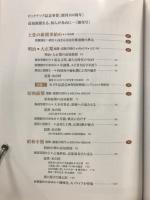 写真で見る新聞・ニュースの100年 : 高知新聞100年史「別冊」