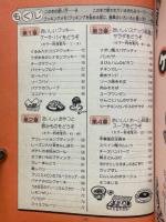 楽しい子どもクッキング