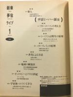 創業夢宿ライブ