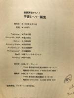創業夢宿ライブ
