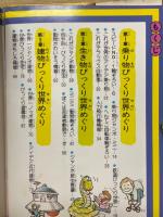 最新情報　びっくり世界一!!