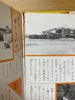 最新情報　びっくり世界一!!