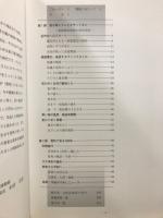 家族の一世紀 : 大津市制100周年記念特別展