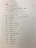 ロマンの果て : ドイツ近代版画の世界