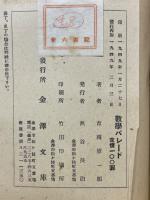 数学パレード