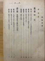 數と時間空間の哲學