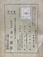 數と時間空間の哲學