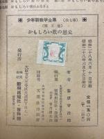 おもしろい数の歴史
