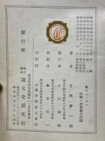 数学随筆　数のユーモア
