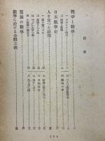 数学千一夜