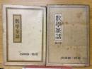 數學茶話