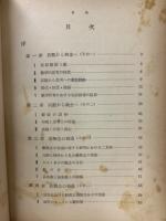 算数の心理