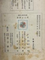 算数の心理
