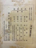 數學茶話